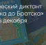 Поделитья во ВКонтакте - Братская Студия Телевидения