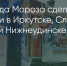 Поделитья во ВКонтакте - Братская Студия Телевидения