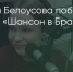 Поделитья во ВКонтакте - Братская Студия Телевидения