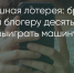 Поделитья во ВКонтакте - Братская Студия Телевидения