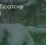 Поделитья во ВКонтакте - Братская Студия Телевидения