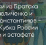 Поделитья во ВКонтакте - Братская Студия Телевидения