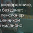 Поделитья во ВКонтакте - Братская Студия Телевидения