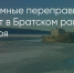 Поделитья во ВКонтакте - Братская Студия Телевидения