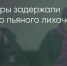 Поделитья во ВКонтакте - Братская Студия Телевидения