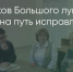 Поделитья во ВКонтакте - Братская Студия Телевидения