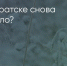 Поделитья во ВКонтакте - Братская Студия Телевидения