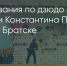Поделитья во ВКонтакте - Братская Студия Телевидения
