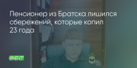 Поделитья во ВКонтакте - Братская Студия Телевидения