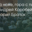 Поделитья во ВКонтакте - Братская Студия Телевидения