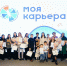 Поздравляем финалистов конкурса «Моя карьера» - БрГУ