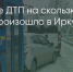 Поделитья во ВКонтакте - Братская Студия Телевидения