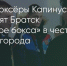 Поделитья во ВКонтакте - Братская Студия Телевидения