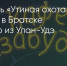 Поделитья во ВКонтакте - Братская Студия Телевидения