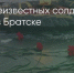 Поделитья во ВКонтакте - Братская Студия Телевидения
