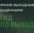 Поделитья во ВКонтакте - Братская Студия Телевидения