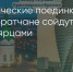 Поделитья во ВКонтакте - Братская Студия Телевидения