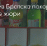 Поделитья во ВКонтакте - Братская Студия Телевидения