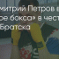 Поделитья во ВКонтакте - Братская Студия Телевидения