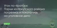 Поделитья во ВКонтакте - Братская Студия Телевидения
