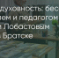 Поделитья во ВКонтакте - Братская Студия Телевидения