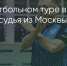Поделитья во ВКонтакте - Братская Студия Телевидения