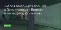 Поделитья во ВКонтакте - Братская Студия Телевидения