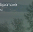 Поделитья во ВКонтакте - Братская Студия Телевидения