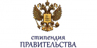 Студенты Братского государственного университета – стипендиаты Правительства Российской Федерации! - БрГУ