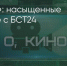 Поделитья во ВКонтакте - Братская Студия Телевидения