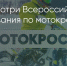 Поделитья во ВКонтакте - Братская Студия Телевидения