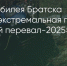 Поделитья во ВКонтакте - Братская Студия Телевидения