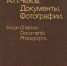 Виртуальная выставка «Вокруг Чехова» из цикла «История в лицах» 12+ - ЦБС города Братска
