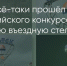 Поделитья во ВКонтакте - Братская Студия Телевидения