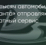 Поделитья во ВКонтакте - Братская Студия Телевидения