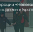 Поделитья во ВКонтакте - Братская Студия Телевидения