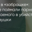 Поделитья во ВКонтакте - Братская Студия Телевидения