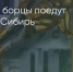 Поделитья во ВКонтакте - Братская Студия Телевидения