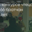 Поделитья во ВКонтакте - Братская Студия Телевидения