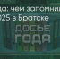 Поделитья во ВКонтакте - Братская Студия Телевидения