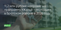 Поделитья во ВКонтакте - Братская Студия Телевидения
