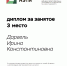 Подведены итоги Международной интернет-олимпиады по релейной защите! - БрГУ