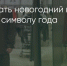 Поделитья во ВКонтакте - Братская Студия Телевидения