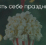 Поделитья во ВКонтакте - Братская Студия Телевидения