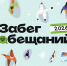 Начни 2026 год с движения и обещаний себе! - БрГУ