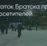 Поделитья во ВКонтакте - Братская Студия Телевидения