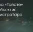Поделитья во ВКонтакте - Братская Студия Телевидения