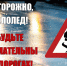 Прогноз погоды на 01 января 2026г. - Администрация Братского района