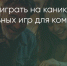 Поделитья во ВКонтакте - Братская Студия Телевидения