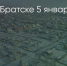 Поделитья во ВКонтакте - Братская Студия Телевидения